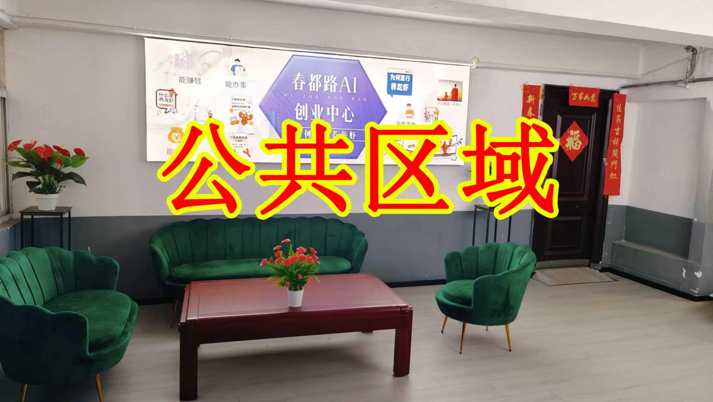 华夏路朋友圈招商、抖音宣传、门口广告牌、招商折页，我也可以 帮您改成更吸引客户的短版广告。